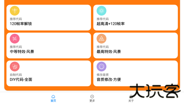 虞生游戏助手