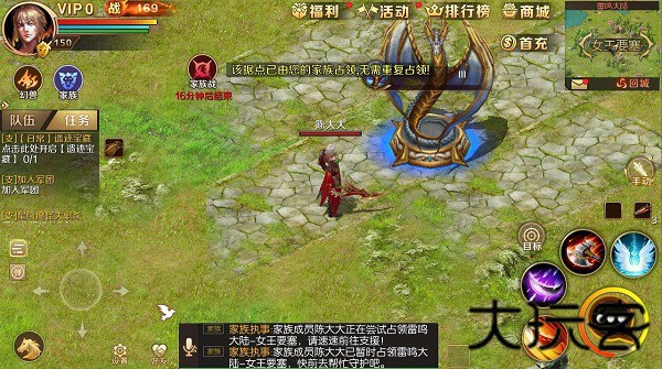 魔域手游互通版