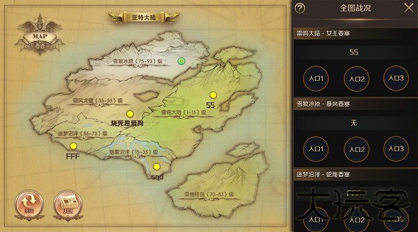 魔域手游互通版
