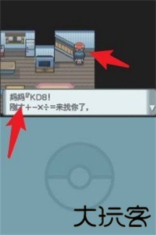 口袋妖怪白金汉化版