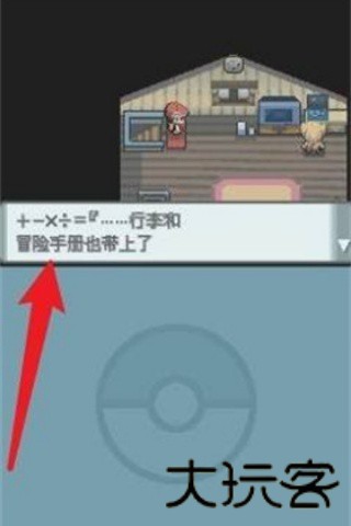 口袋妖怪白金汉化版