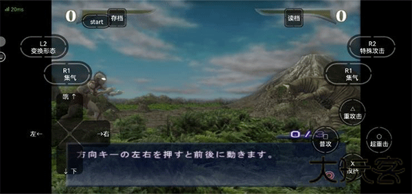 奥特曼格斗版