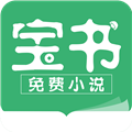 宝书小说