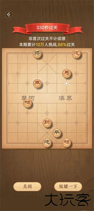 天天象棋手机版