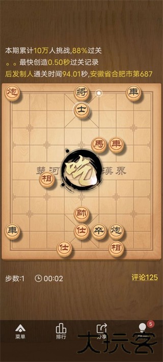 天天象棋手机版