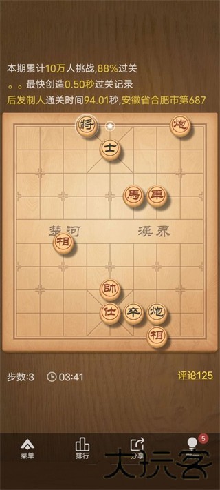 天天象棋手机版