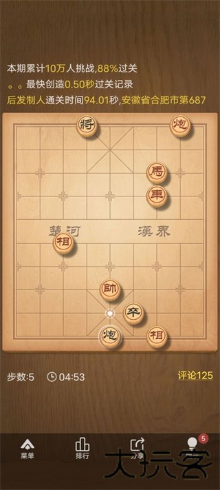 天天象棋手机版
