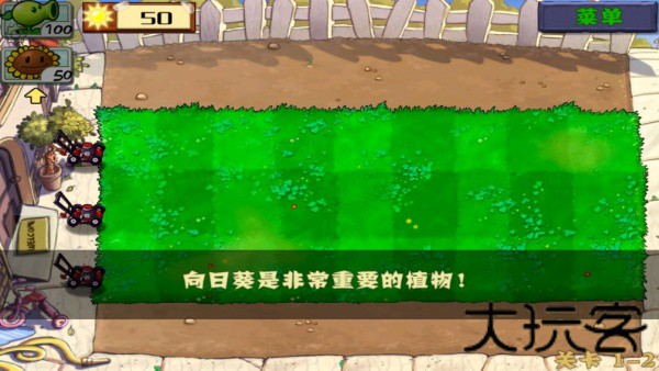 植物大战僵尸1经典版