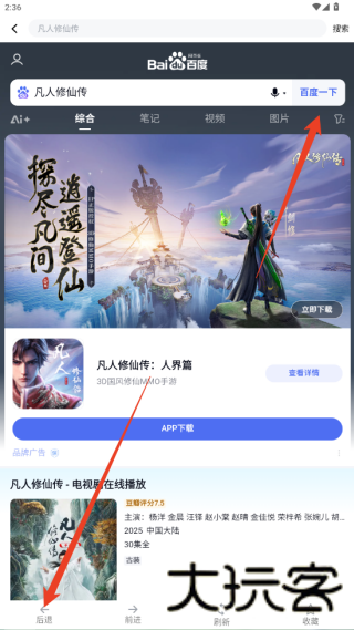 宝书小说