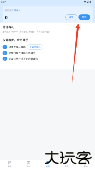 宝书小说
