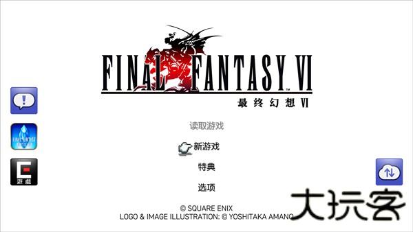 最终幻想6手机版