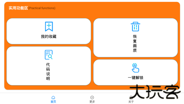 虞生游戏助手