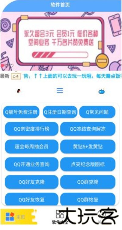 酷盒