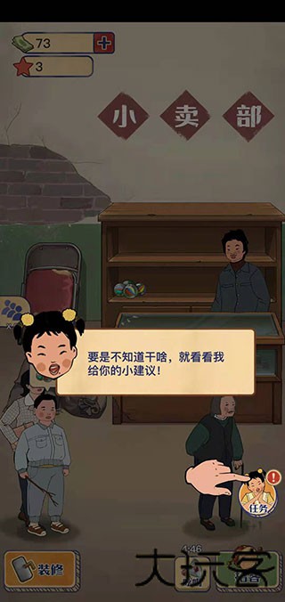 王蓝莓的小卖部