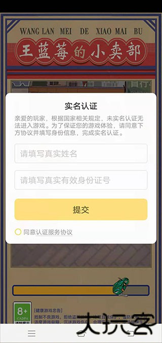 王蓝莓的小卖部