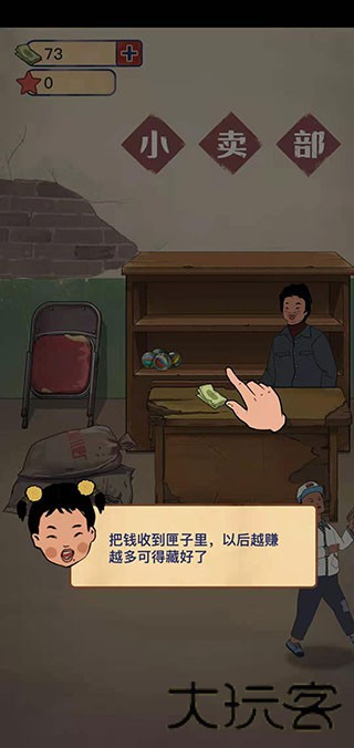 王蓝莓的小卖部