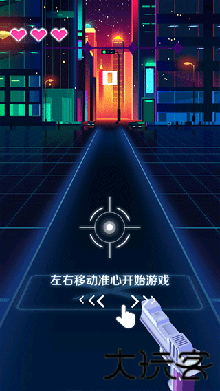 子弹节奏