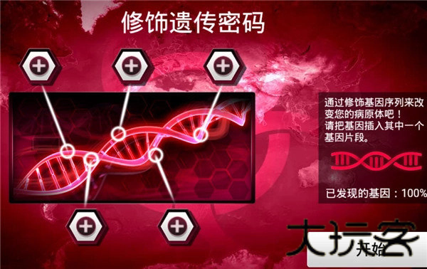 细菌公司高级版
