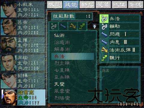 三国群侠传豪侠版