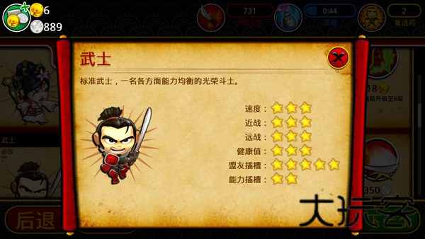 武士大战僵尸2