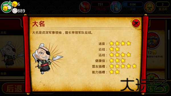 武士大战僵尸2