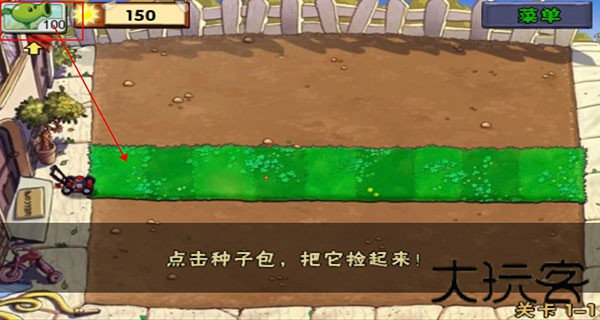 植物大战僵尸单机版