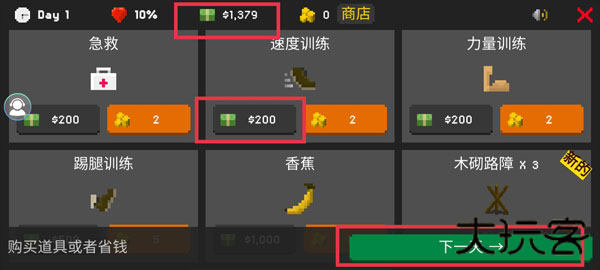 僵尸防御战3