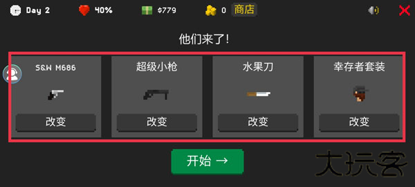 僵尸防御战3