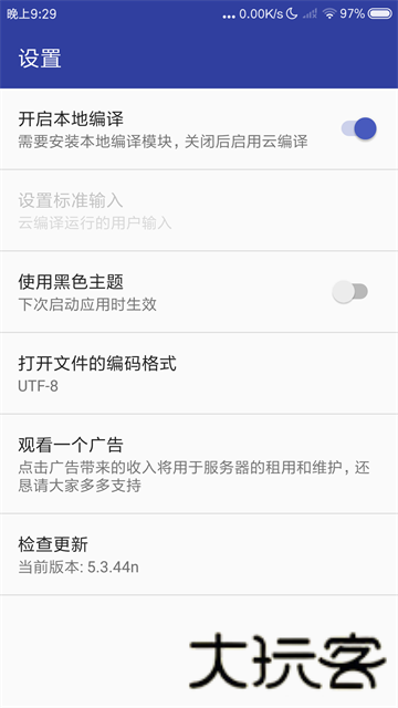 C语言编译器