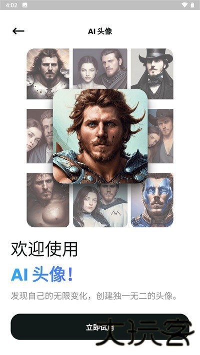 文心一格手机版