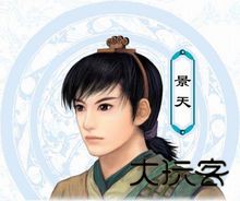 仙剑奇侠传三单机版