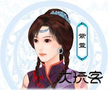 仙剑奇侠传三单机版