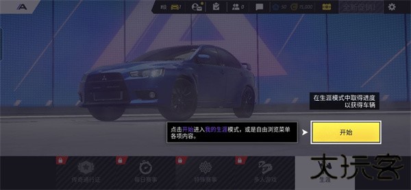 狂野飙车7完美存档