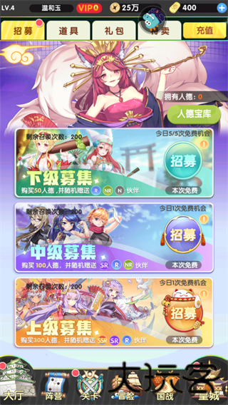 萝莉养成计划