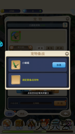魔力宝贝手机版