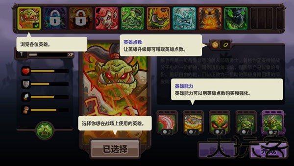 皇家守卫军2