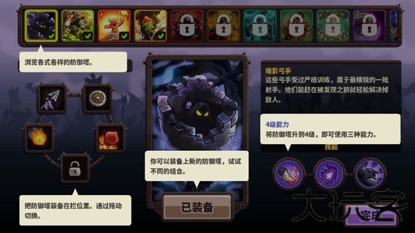 皇家守卫军2