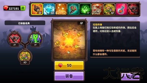 皇家守卫军2