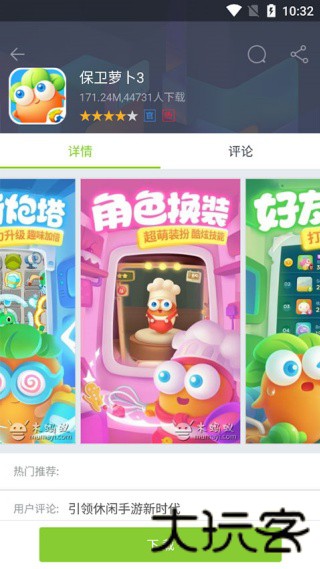 木蚂蚁市场
