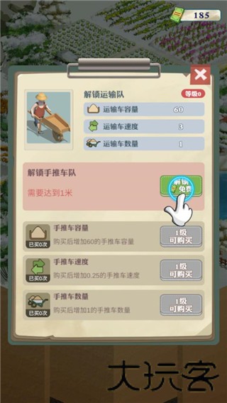 王铲铲的致富之路