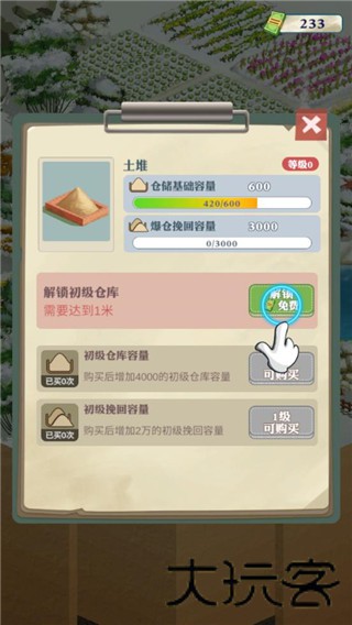 王铲铲的致富之路