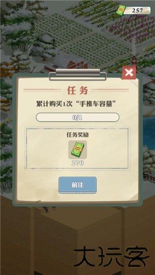 王铲铲的致富之路