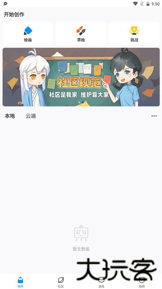 熊猫绘画