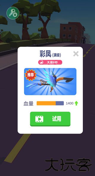 暴力飞车