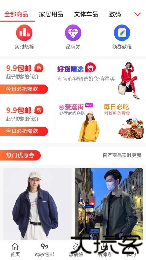 拼好货商城
