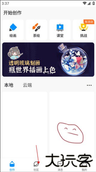 熊猫绘画