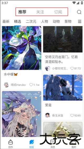 熊猫绘画