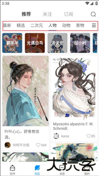 熊猫绘画