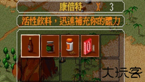金庸群侠传4无敌版