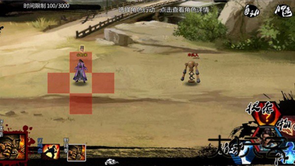 金庸群侠传4无敌版